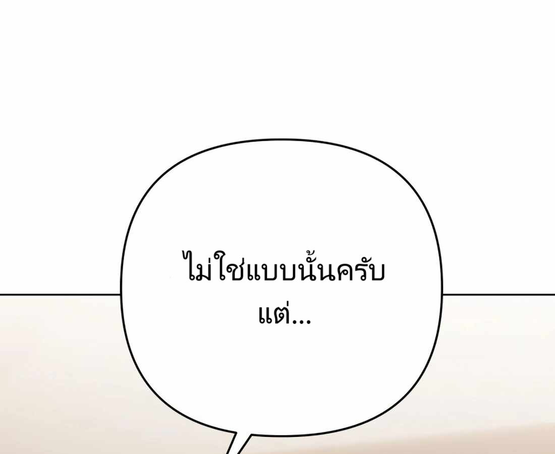 อ่านมังงะ Rookie Employee Kim Cheolsu ตอนที่ 26/41.jpg