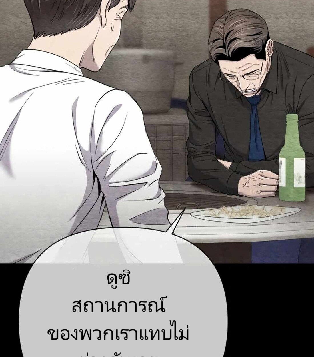 อ่านมังงะ Rookie Employee Kim Cheolsu ตอนที่ 26/4.jpg
