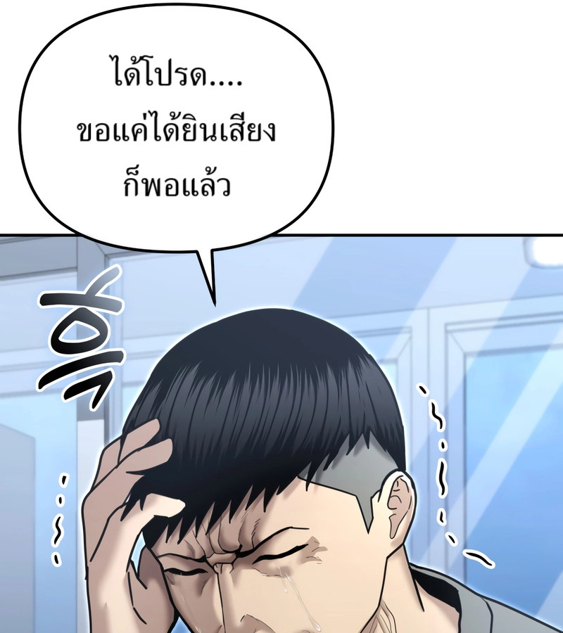 อ่านมังงะ The Cop Is Too Strong ตอนที่ 26/41.jpg