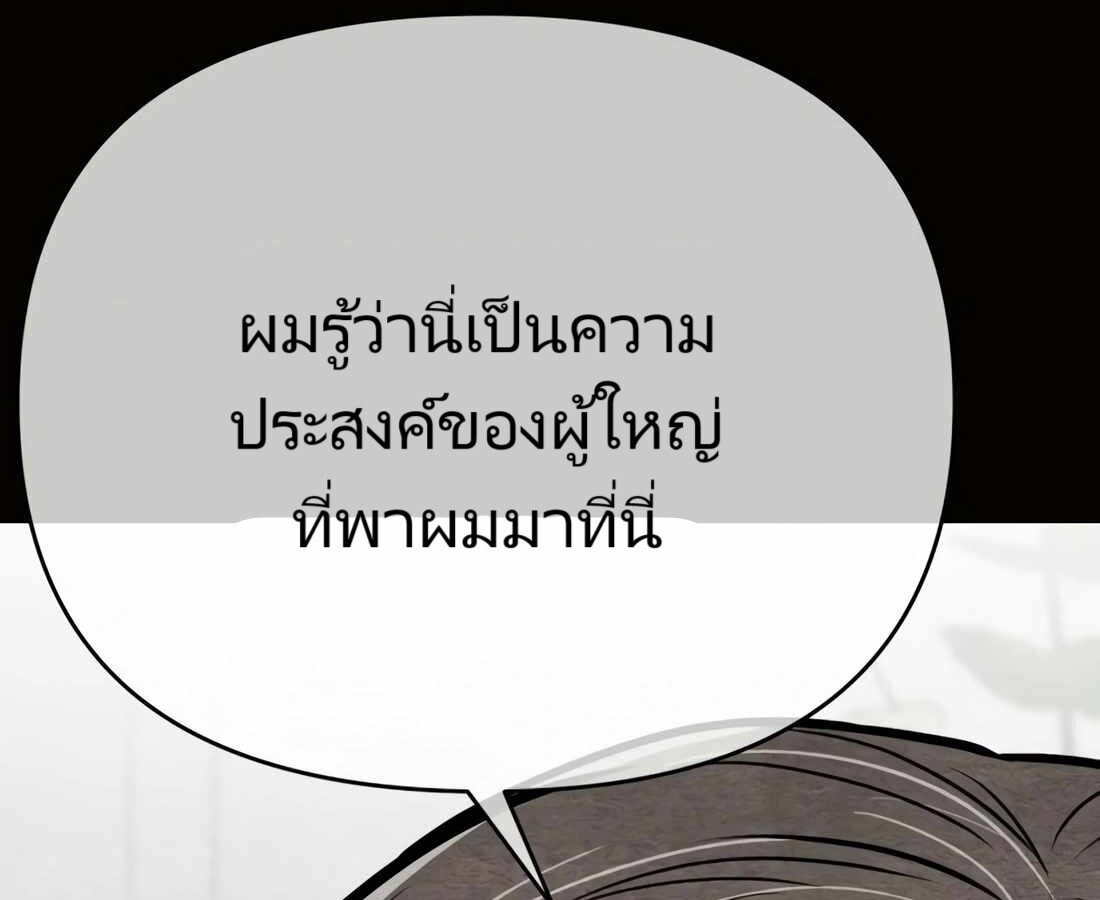 อ่านมังงะ Rookie Employee Kim Cheolsu ตอนที่ 29/41.jpg