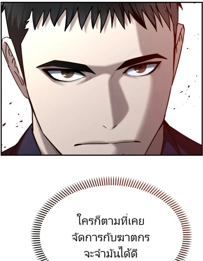 อ่านมังงะ The Cop Is Too Strong ตอนที่ 21/41.jpg