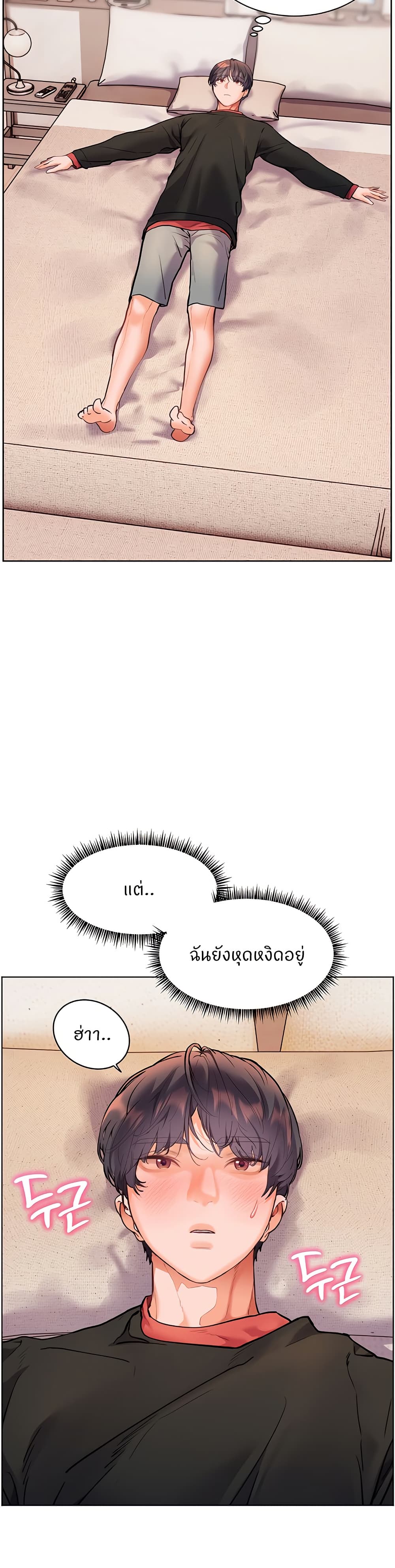 อ่านมังงะ Teacher’s Efforts ตอนที่ 30/42.jpg