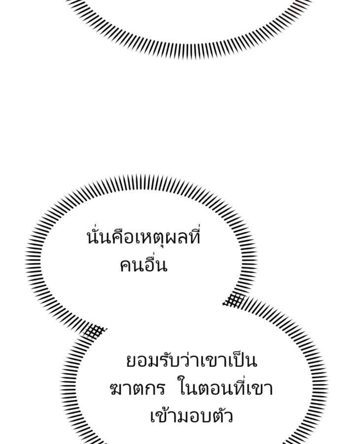 อ่านมังงะ The Cop Is Too Strong ตอนที่ 21/42.jpg