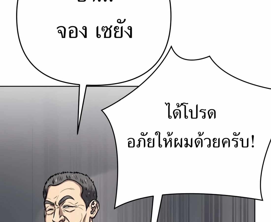 อ่านมังงะ Rookie Employee Kim Cheolsu ตอนที่ 33/42.jpg