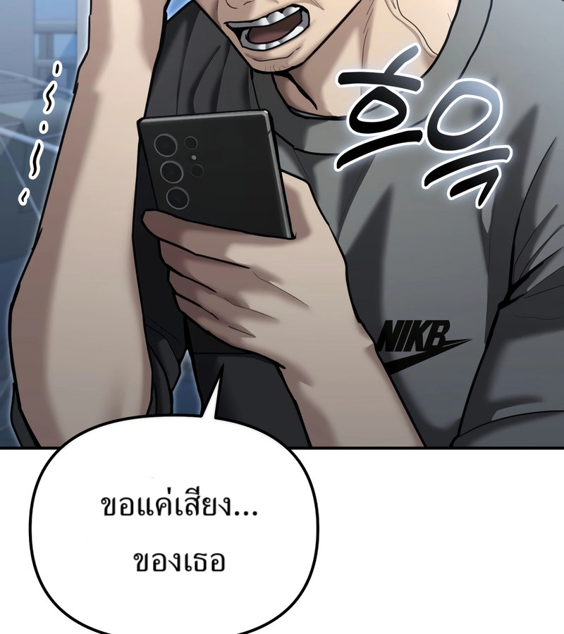 อ่านมังงะ The Cop Is Too Strong ตอนที่ 26/42.jpg
