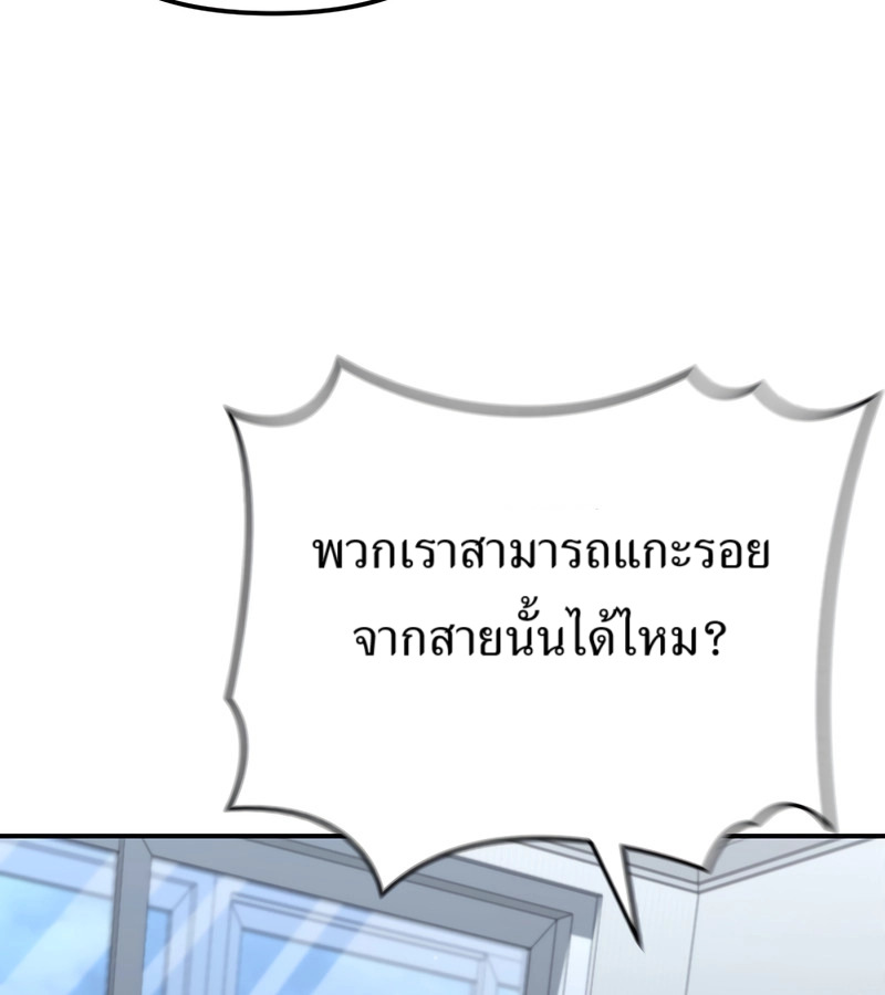 อ่านมังงะ The Cop Is Too Strong ตอนที่ 26/43.jpg