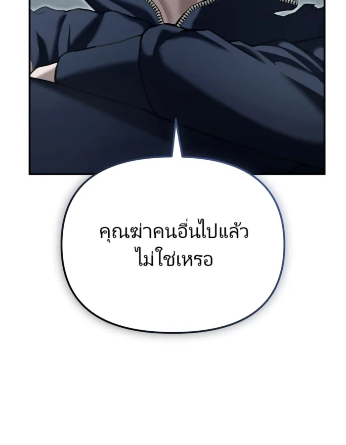 อ่านมังงะ The Cop Is Too Strong ตอนที่ 21/44.jpg