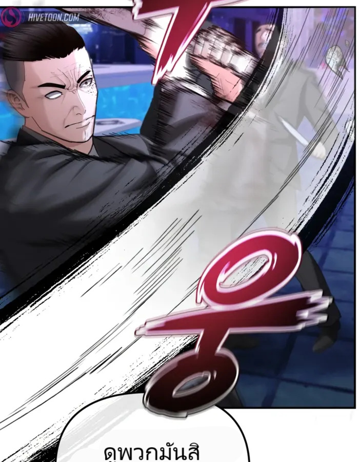 อ่านมังงะ The Cop Is Too Strong ตอนที่ 18/44.jpg