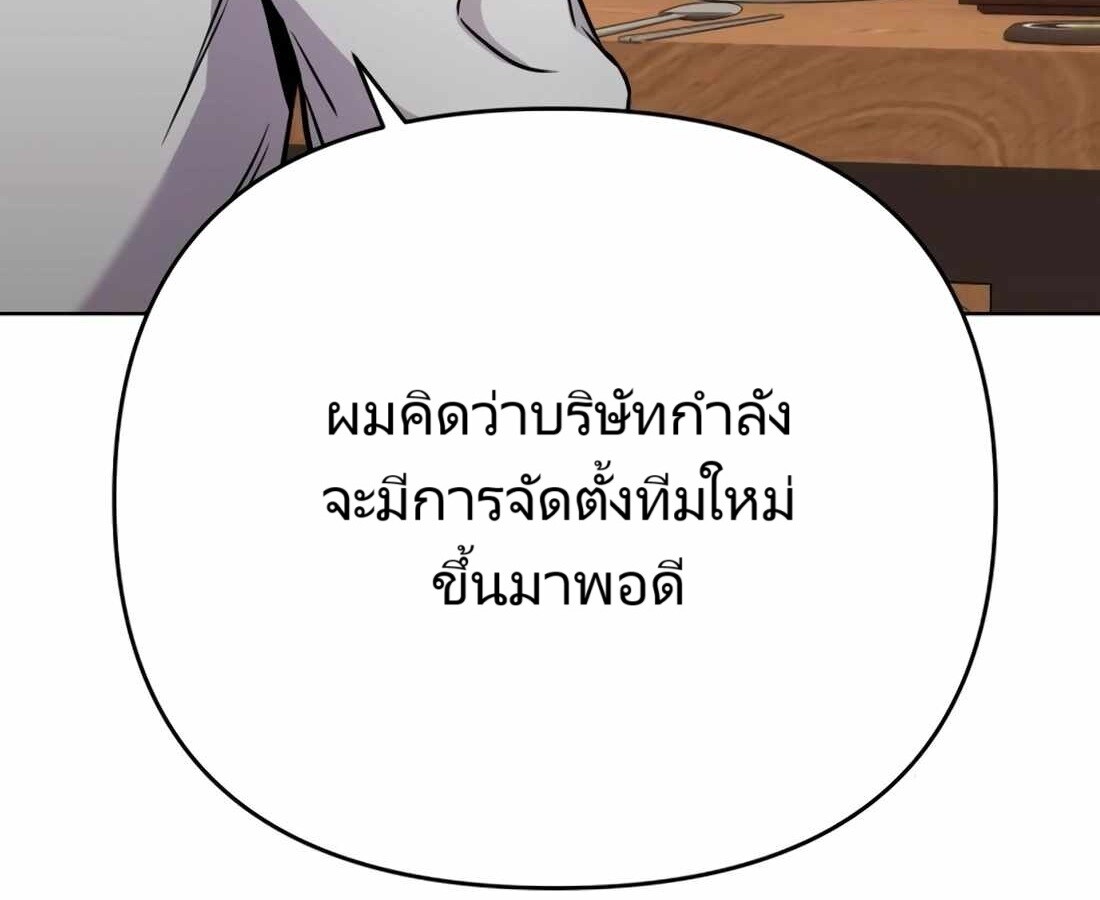 อ่านมังงะ Rookie Employee Kim Cheolsu ตอนที่ 26/44.jpg