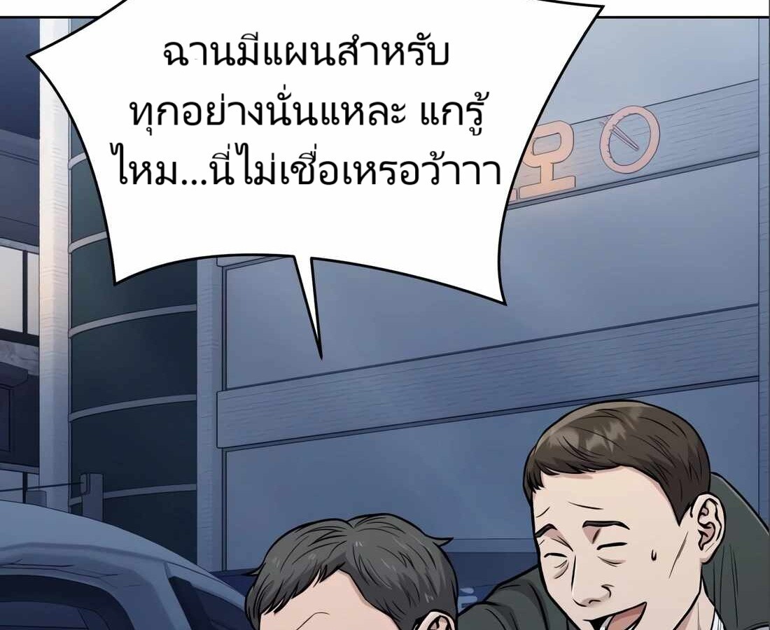 อ่านมังงะ Rookie Employee Kim Cheolsu ตอนที่ 24/4.jpg