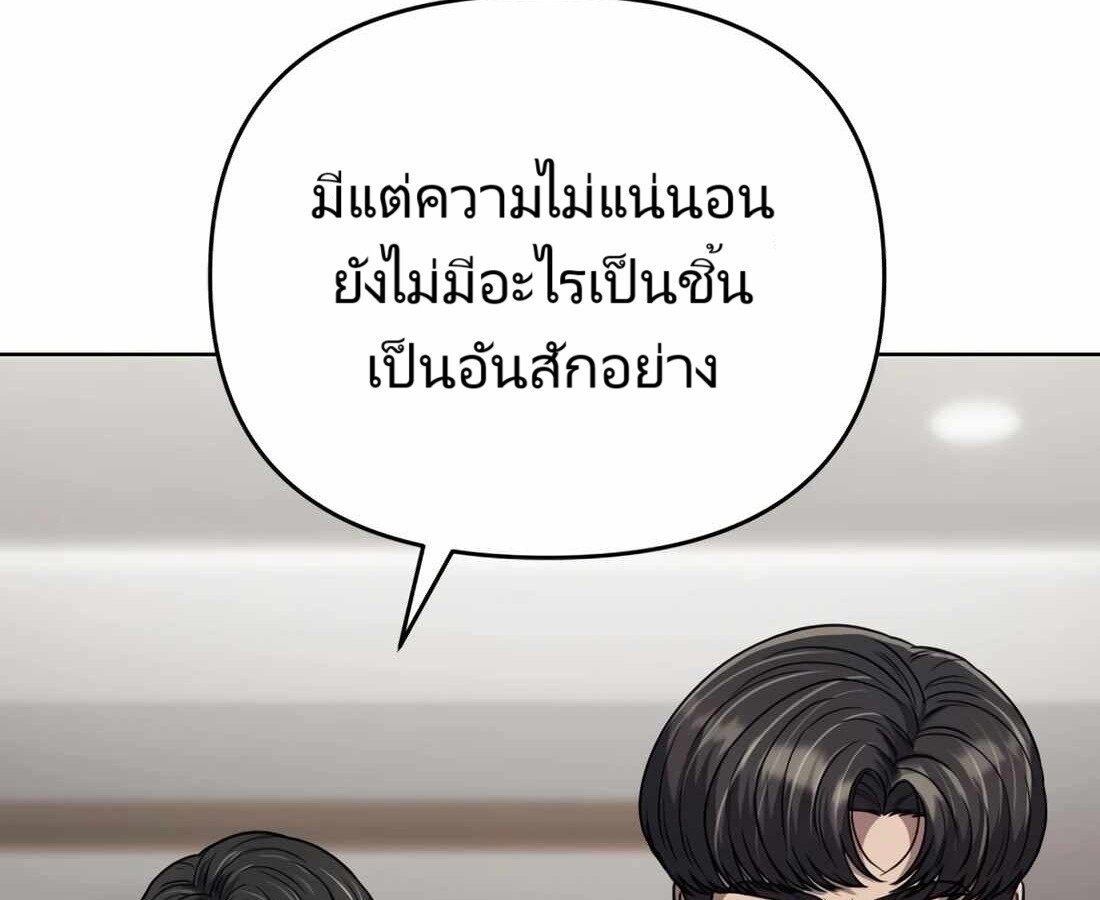 อ่านมังงะ Rookie Employee Kim Cheolsu ตอนที่ 29/4.jpg