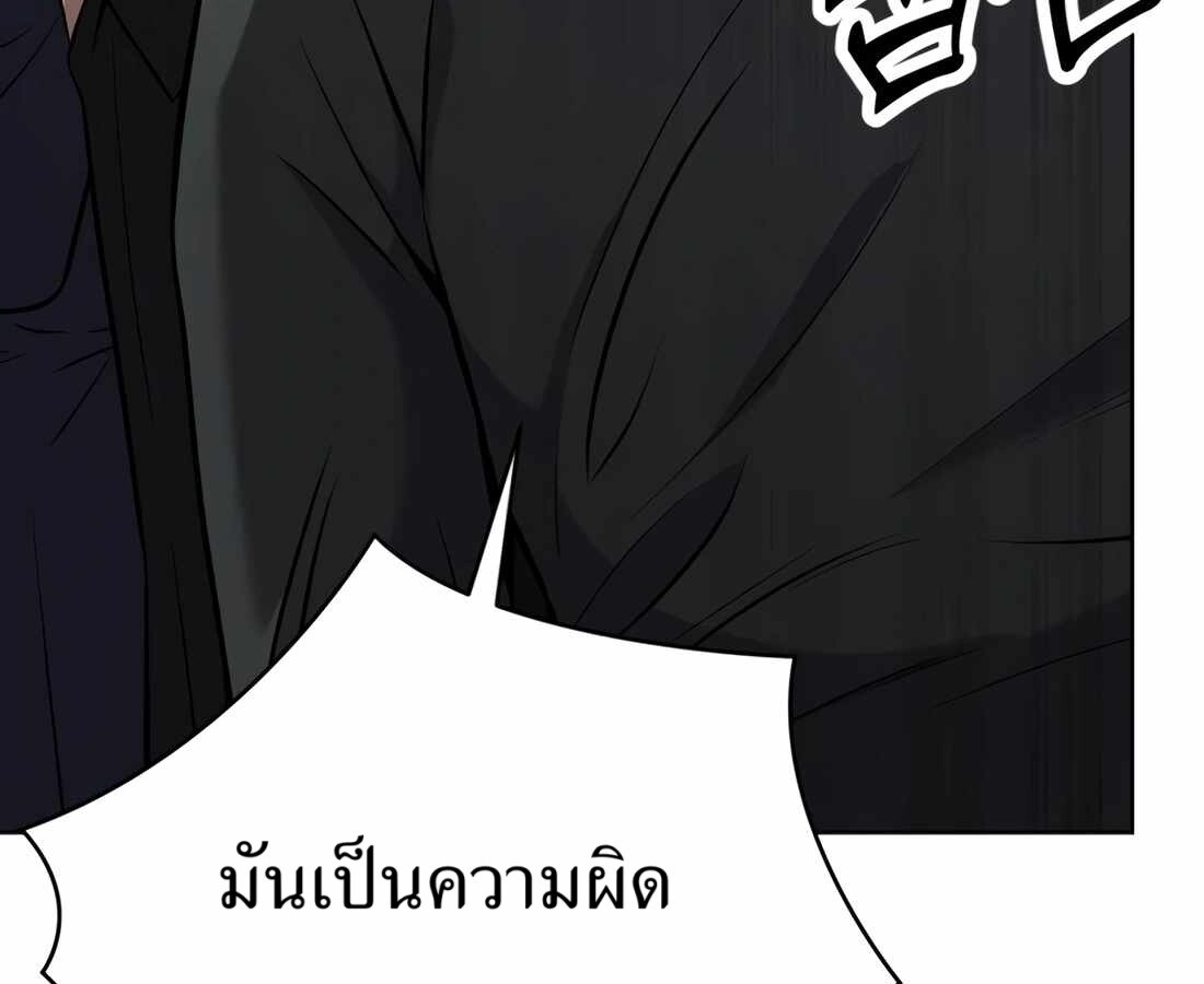 อ่านมังงะ Rookie Employee Kim Cheolsu ตอนที่ 33/44.jpg