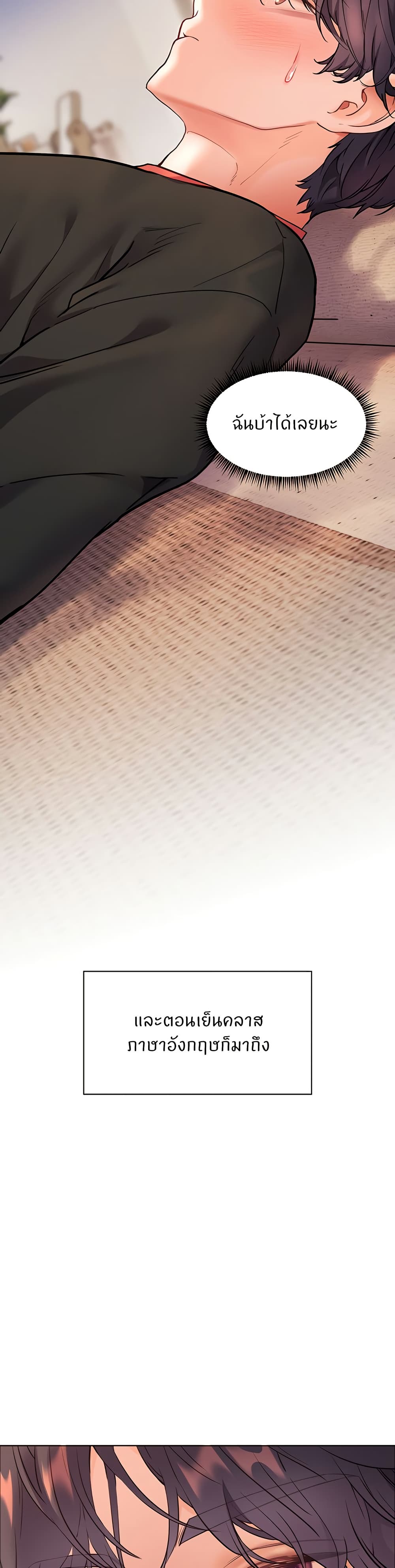 อ่านมังงะ Teacher’s Efforts ตอนที่ 30/44.jpg