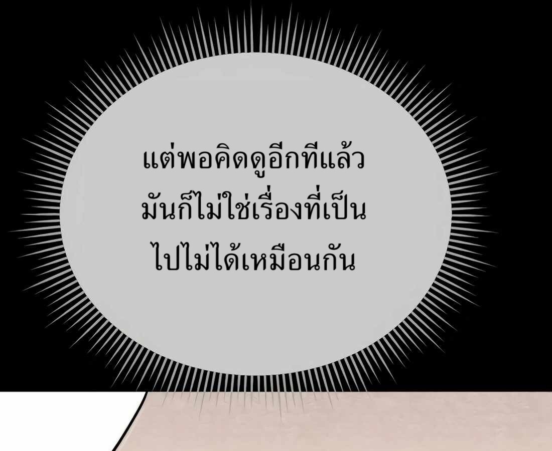 อ่านมังงะ Rookie Employee Kim Cheolsu ตอนที่ 34/45.jpg