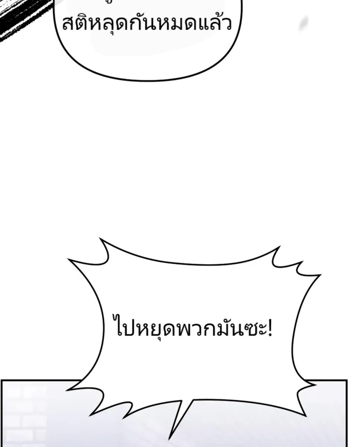 อ่านมังงะ The Cop Is Too Strong ตอนที่ 18/45.jpg