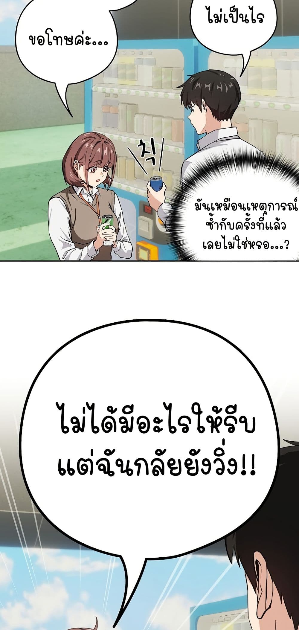 อ่านมังงะ After Work Love Affairs ตอนที่ 39/45.jpg