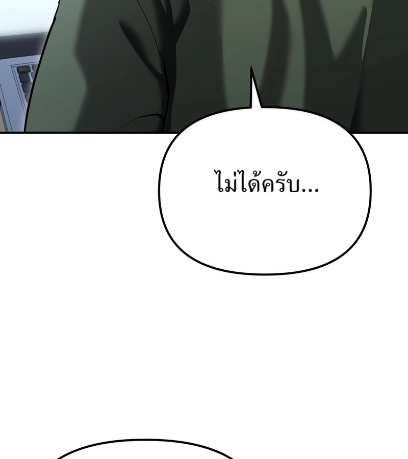 อ่านมังงะ The Cop Is Too Strong ตอนที่ 26/45.jpg