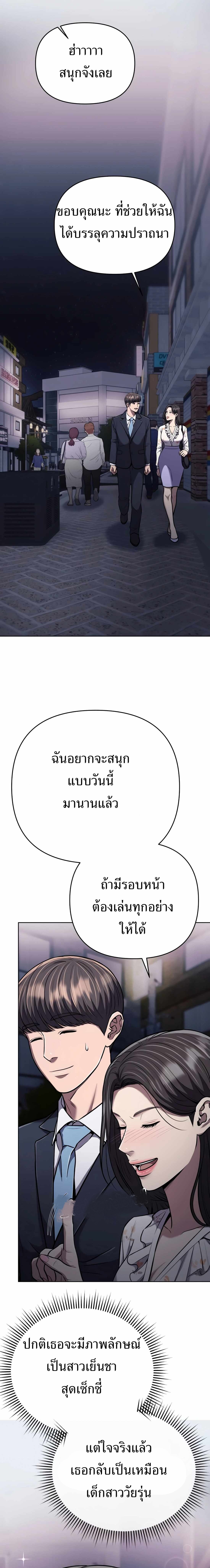 อ่านมังงะ Rookie Employee Kim Cheolsu ตอนที่ 32/45.jpg