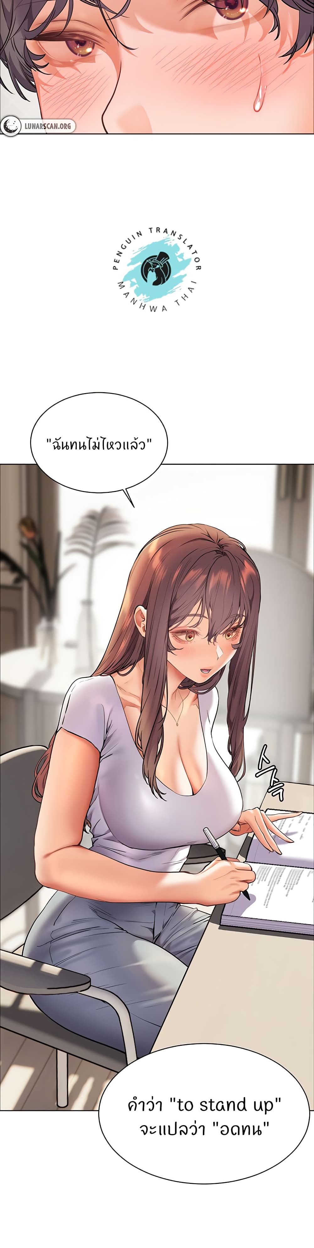 อ่านมังงะ Teacher’s Efforts ตอนที่ 30/45.jpg