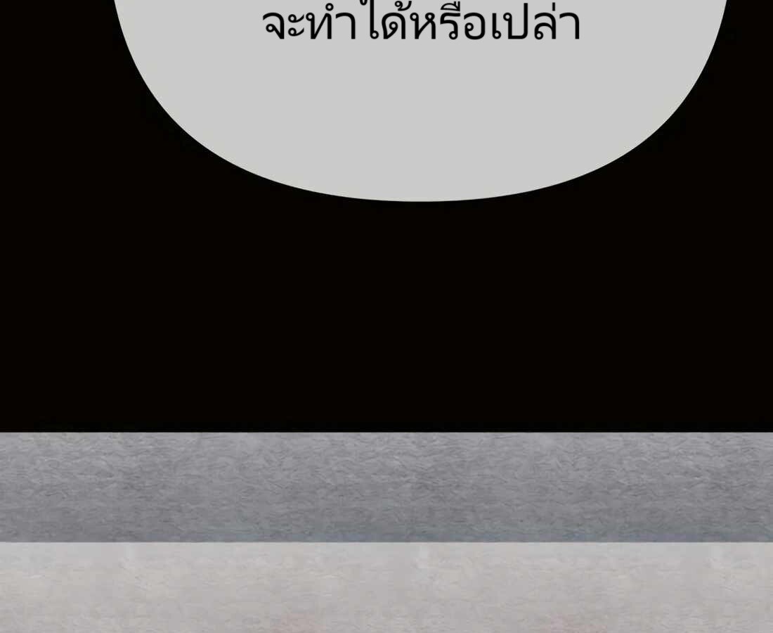 อ่านมังงะ Rookie Employee Kim Cheolsu ตอนที่ 29/45.jpg