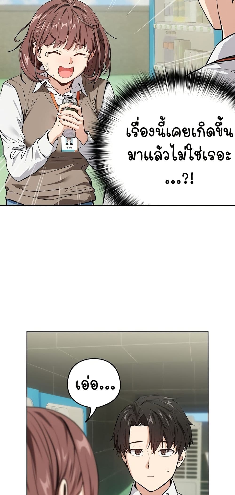 อ่านมังงะ After Work Love Affairs ตอนที่ 39/46.jpg