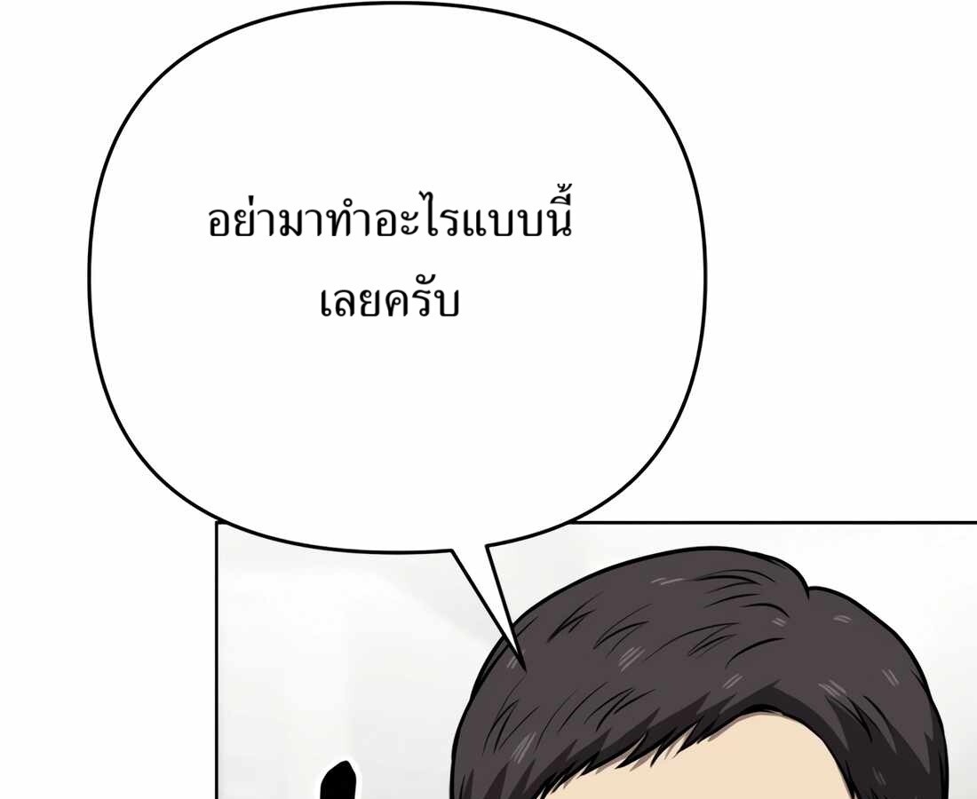 อ่านมังงะ Rookie Employee Kim Cheolsu ตอนที่ 33/46.jpg
