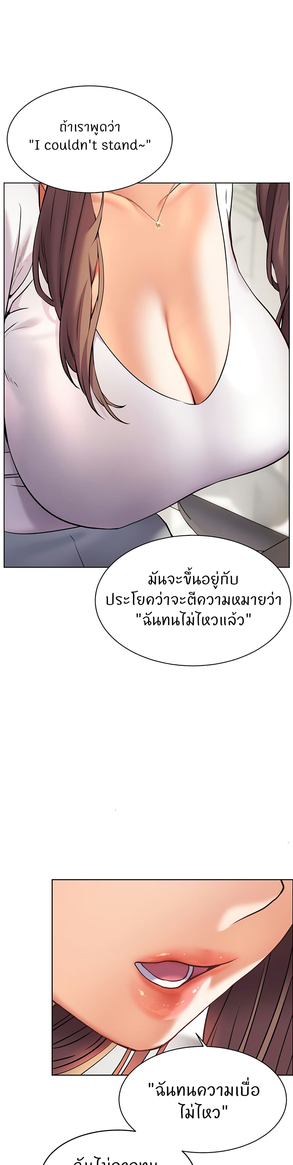 อ่านมังงะ Teacher’s Efforts ตอนที่ 30/46.jpg
