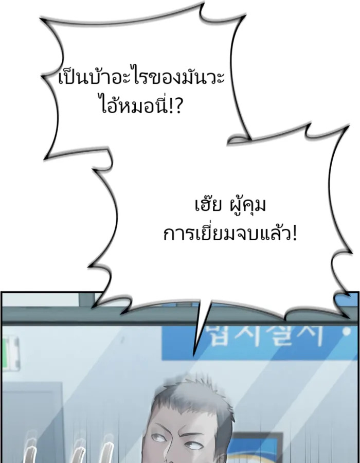 อ่านมังงะ The Cop Is Too Strong ตอนที่ 21/46.jpg