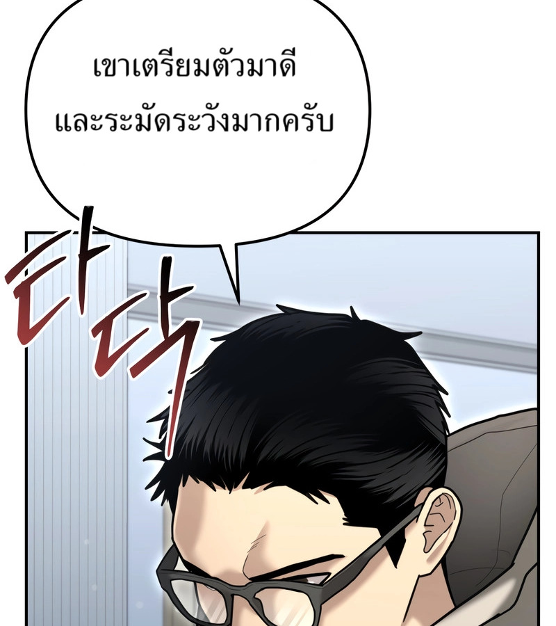 อ่านมังงะ The Cop Is Too Strong ตอนที่ 26/46.jpg