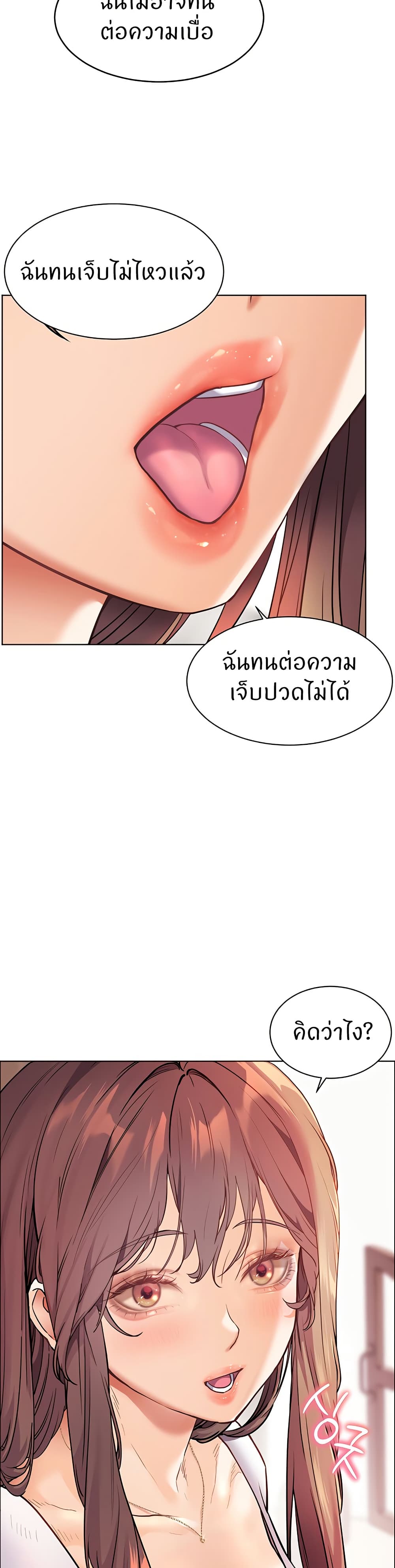 อ่านมังงะ Teacher’s Efforts ตอนที่ 30/47.jpg