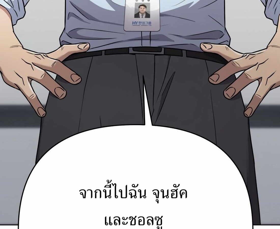 อ่านมังงะ Rookie Employee Kim Cheolsu ตอนที่ 35/47.jpg