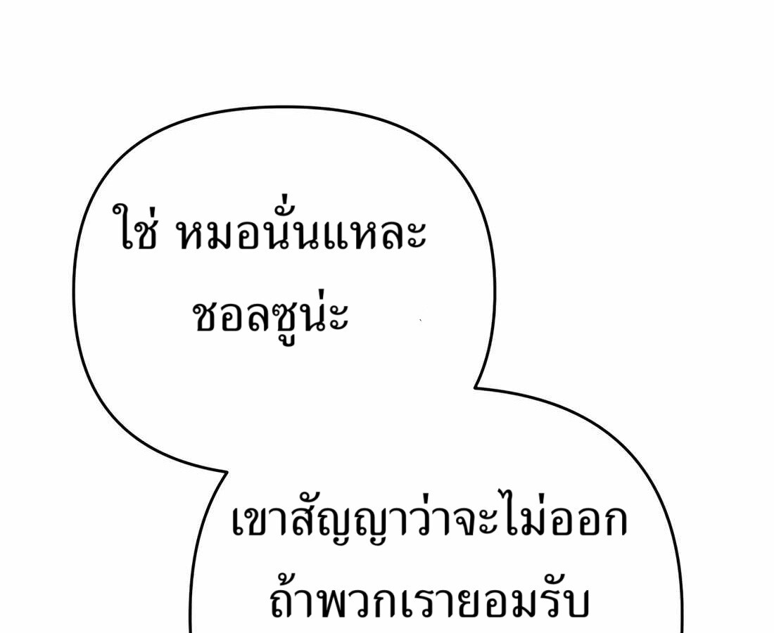 อ่านมังงะ Rookie Employee Kim Cheolsu ตอนที่ 34/4.jpg