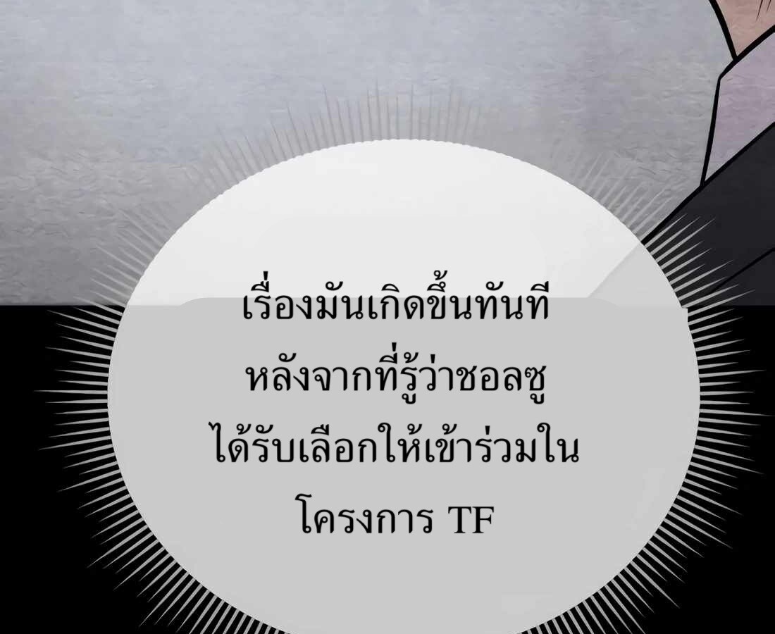 อ่านมังงะ Rookie Employee Kim Cheolsu ตอนที่ 34/47.jpg