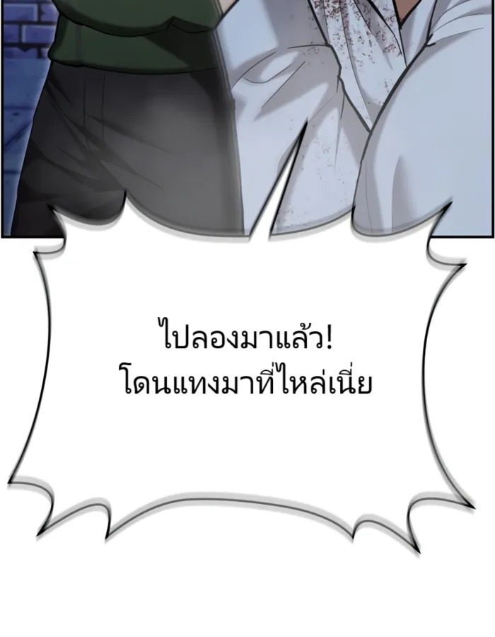 อ่านมังงะ The Cop Is Too Strong ตอนที่ 18/47.jpg