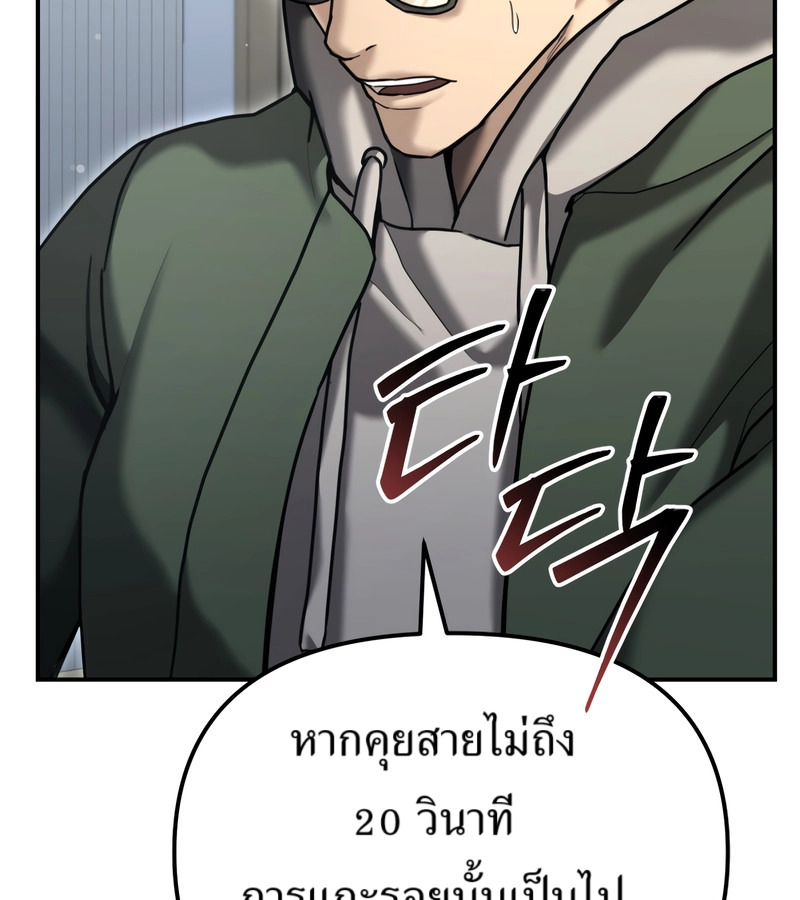อ่านมังงะ The Cop Is Too Strong ตอนที่ 26/47.jpg