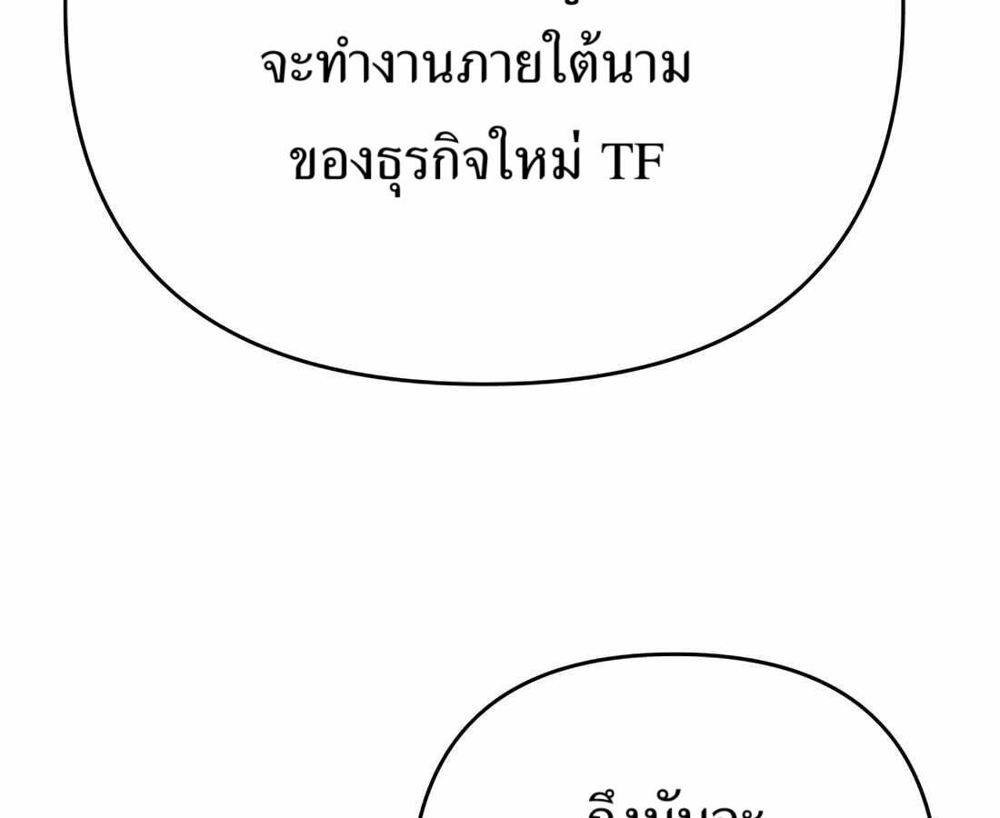 อ่านมังงะ Rookie Employee Kim Cheolsu ตอนที่ 35/48.jpg