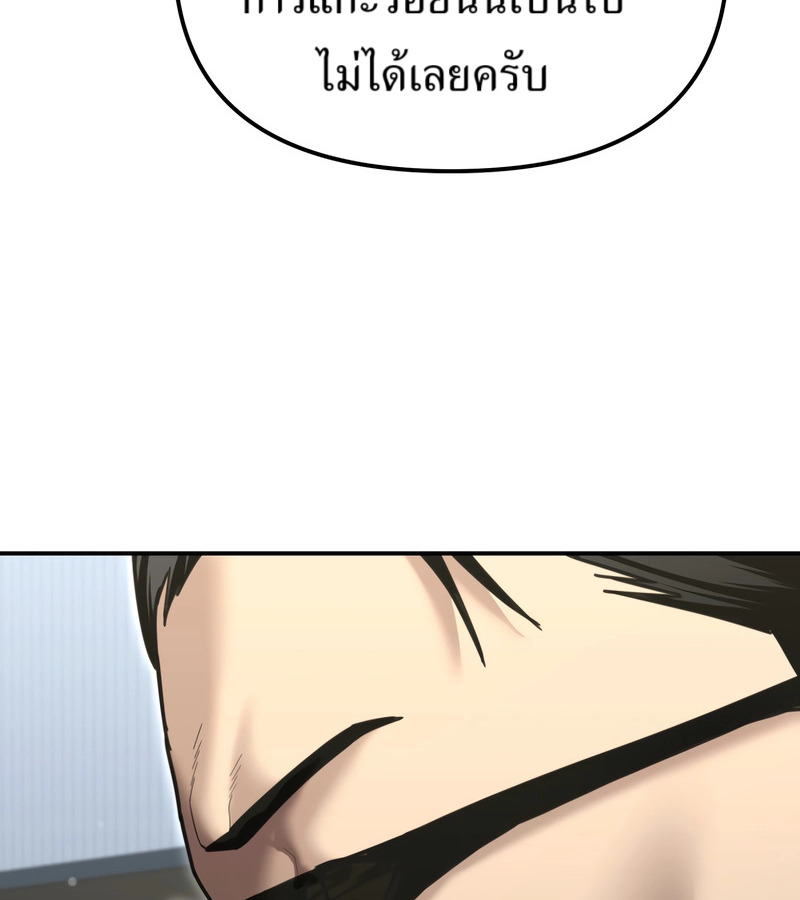 อ่านมังงะ The Cop Is Too Strong ตอนที่ 26/48.jpg