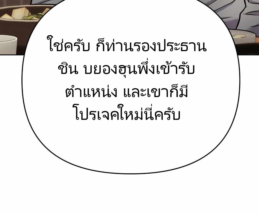 อ่านมังงะ Rookie Employee Kim Cheolsu ตอนที่ 26/48.jpg