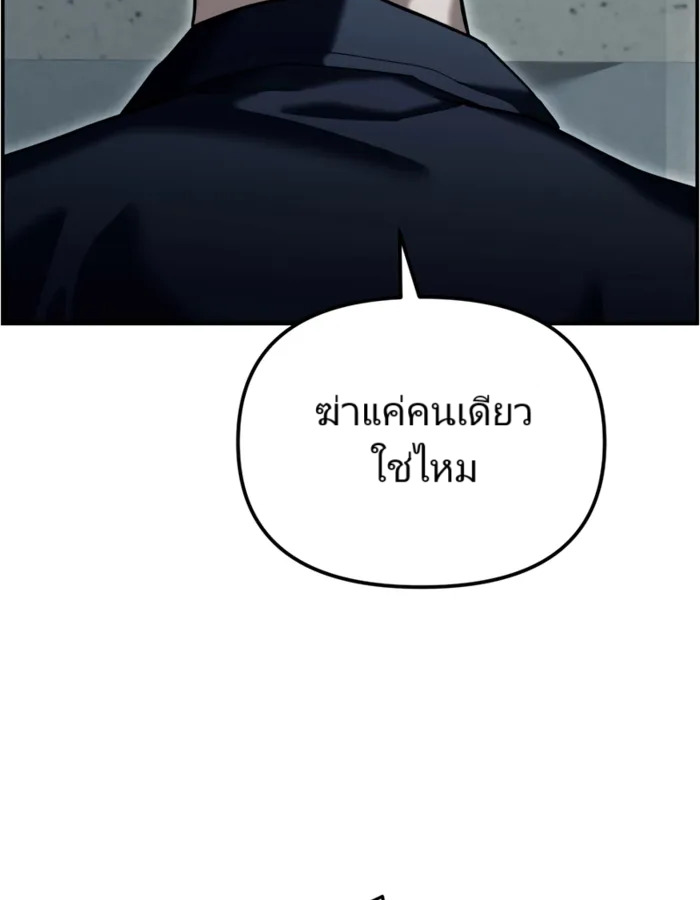 อ่านมังงะ The Cop Is Too Strong ตอนที่ 21/48.jpg