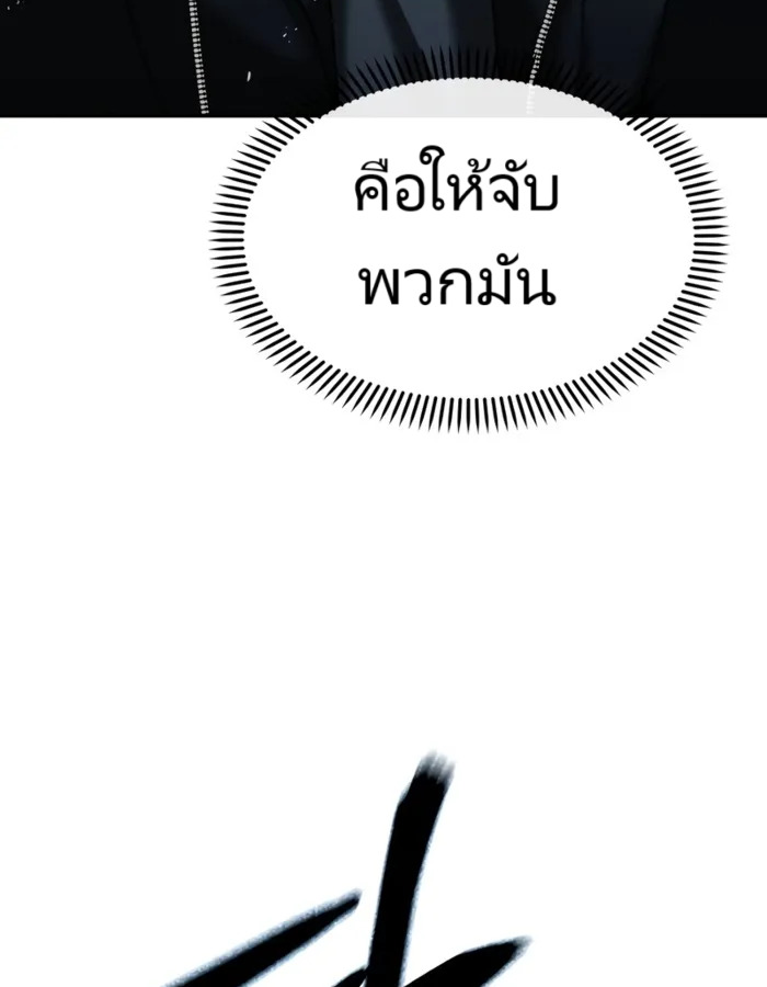 อ่านมังงะ The Cop Is Too Strong ตอนที่ 22/48.jpg
