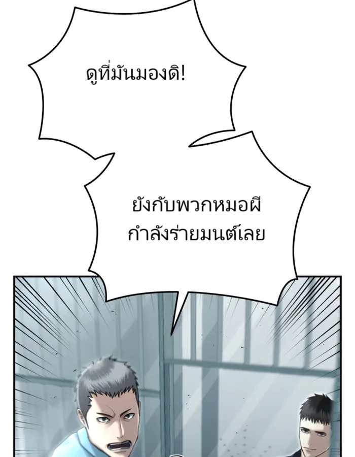 อ่านมังงะ The Cop Is Too Strong ตอนที่ 21/49.jpg
