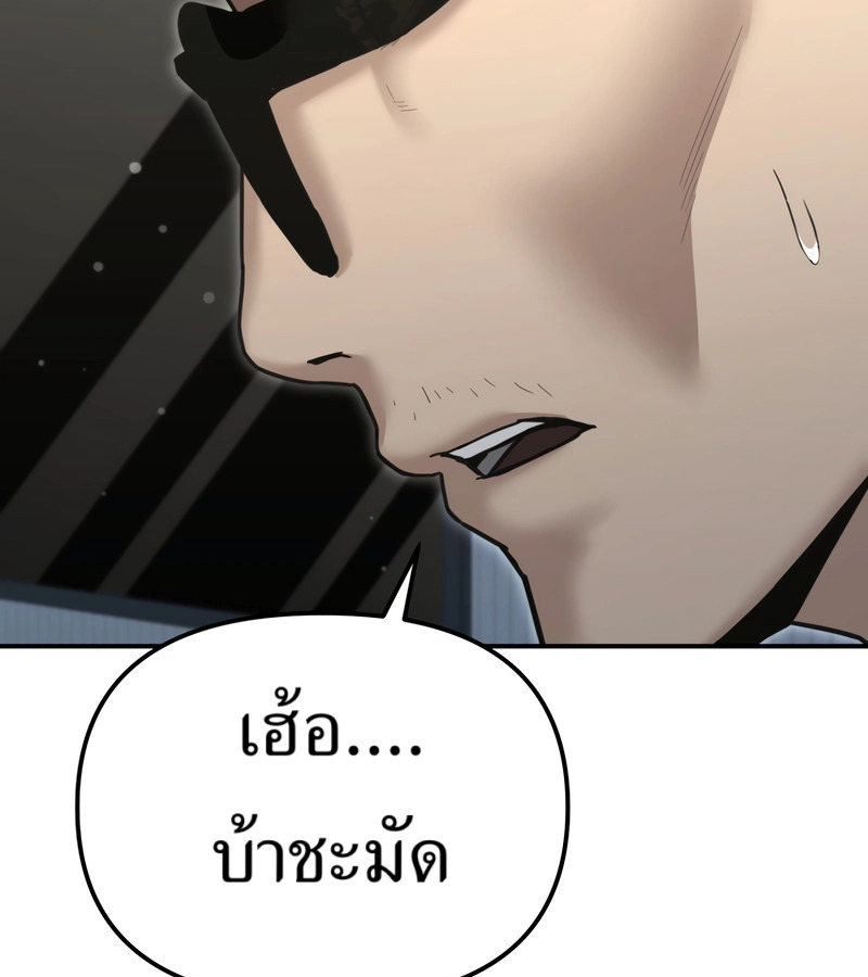 อ่านมังงะ The Cop Is Too Strong ตอนที่ 26/49.jpg