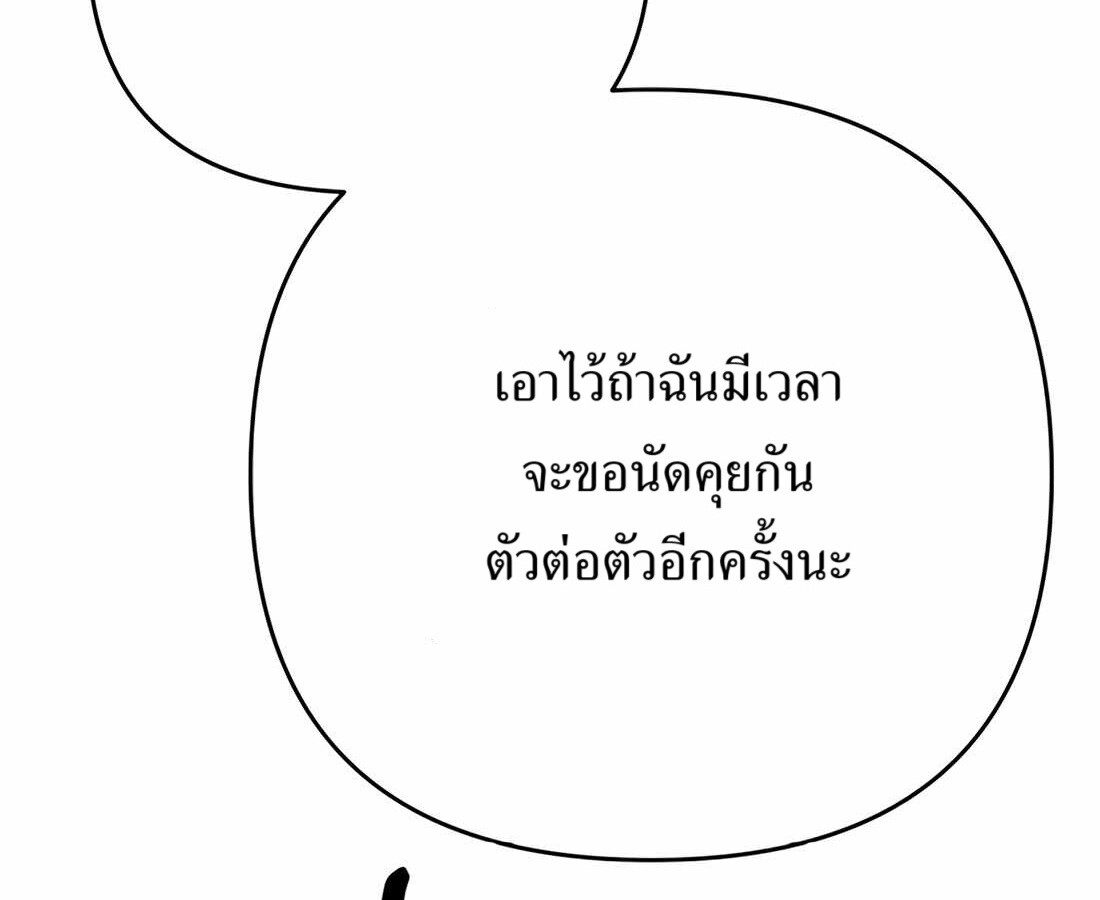 อ่านมังงะ Rookie Employee Kim Cheolsu ตอนที่ 33/49.jpg