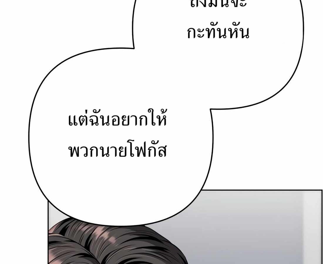 อ่านมังงะ Rookie Employee Kim Cheolsu ตอนที่ 35/49.jpg