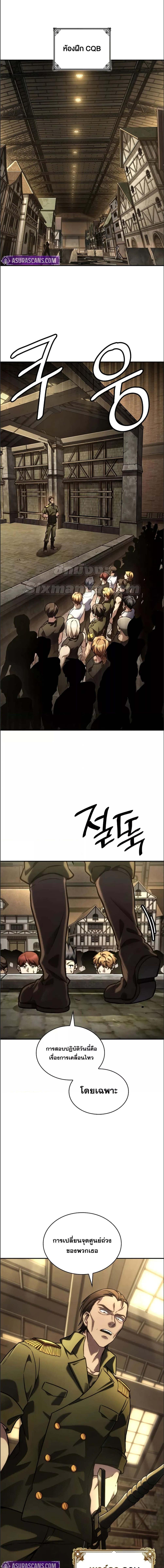 อ่านมังงะ Infinite Mage ตอนที่ 100/4_0.jpg