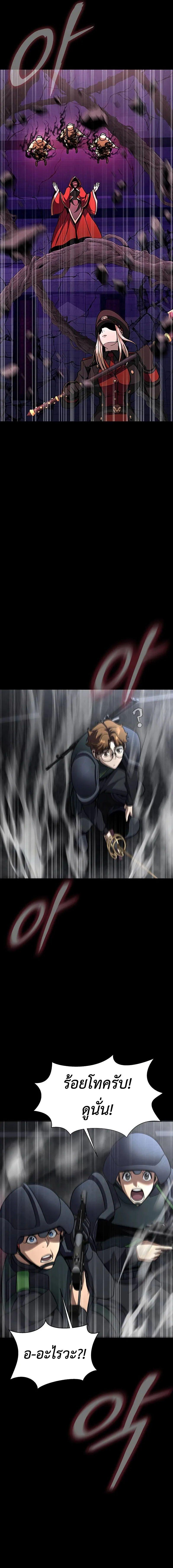 อ่านมังงะ Steel-Eating Player ตอนที่ 64/4_0.jpg