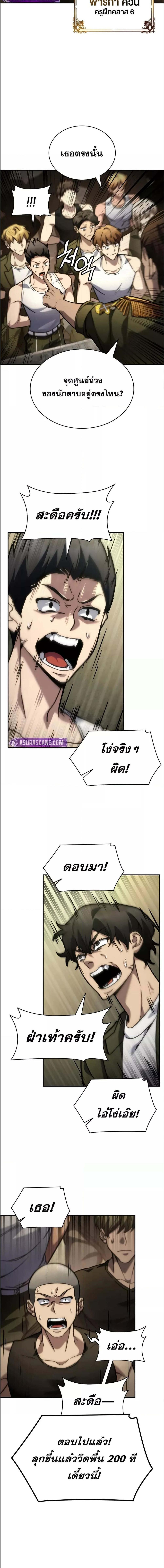 อ่านมังงะ Infinite Mage ตอนที่ 100/4_1.jpg