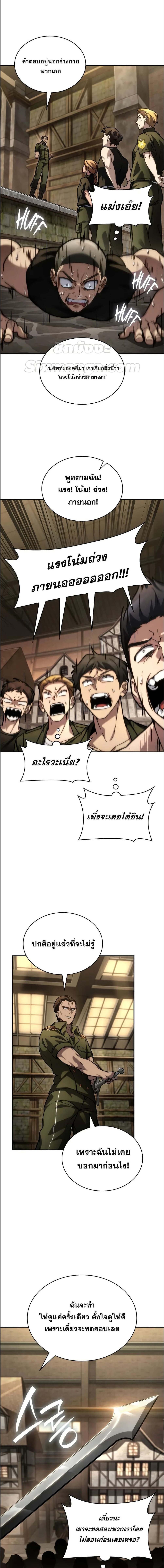 อ่านมังงะ Infinite Mage ตอนที่ 100/4_2.jpg