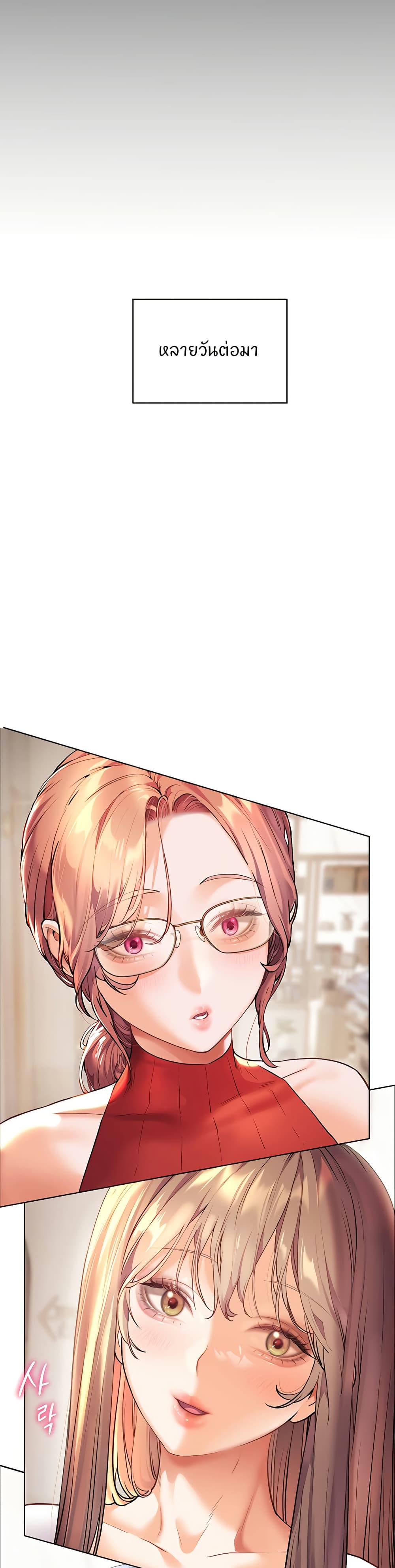 อ่านมังงะ Teacher’s Efforts ตอนที่ 30/4.jpg