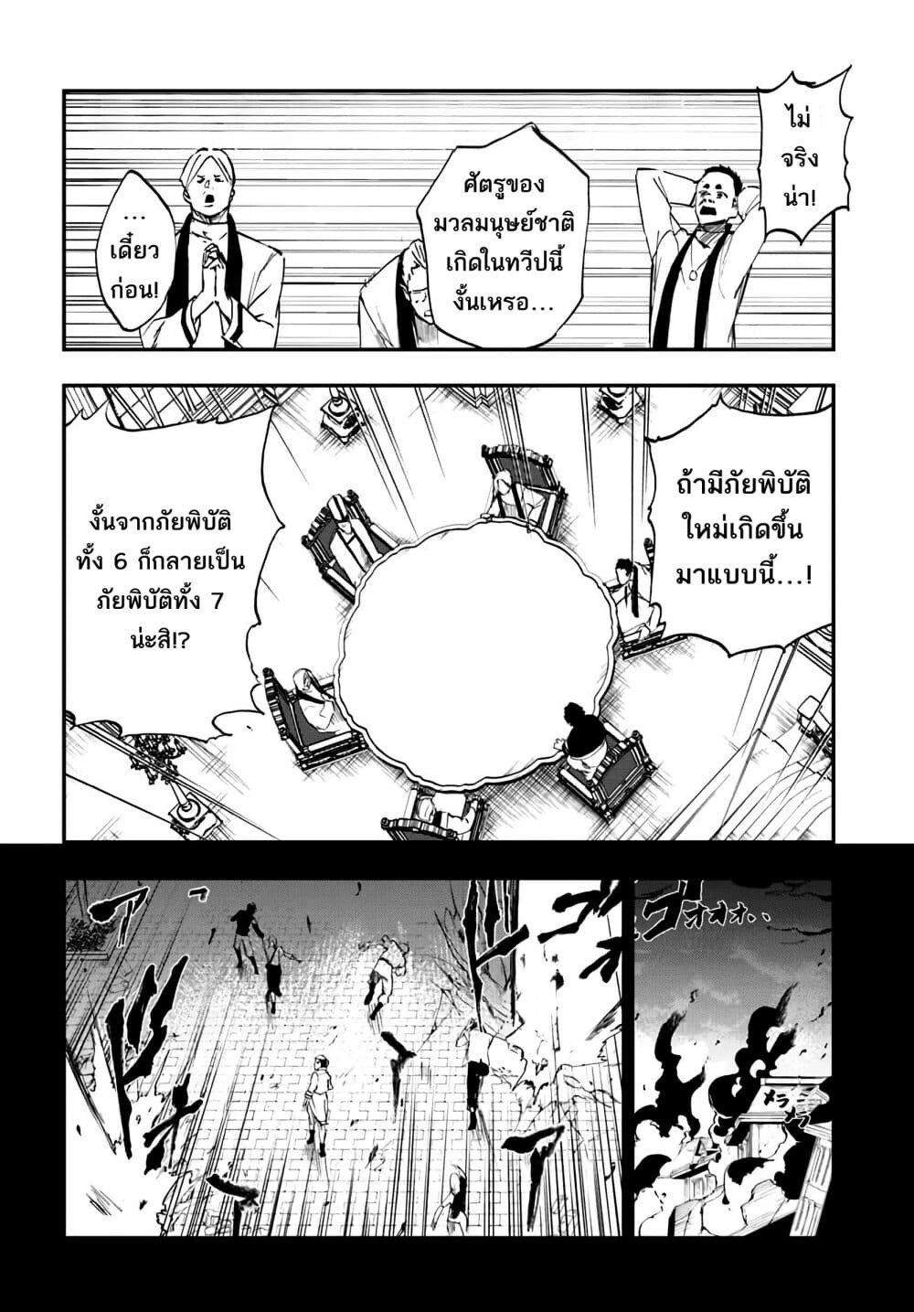 อ่านมังงะ Ougon no Keikenchi ตอนที่ 11/4.jpg